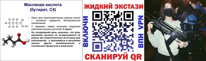 Купить  Пестово  Бутират бутандиол 