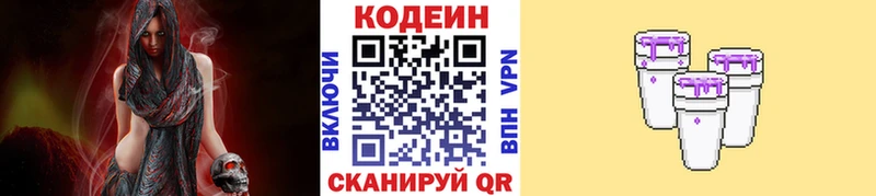 Купить закладки  Пестово  Codein напиток Lean (лин) 