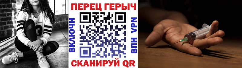 ГЕРОИН белый Пестово