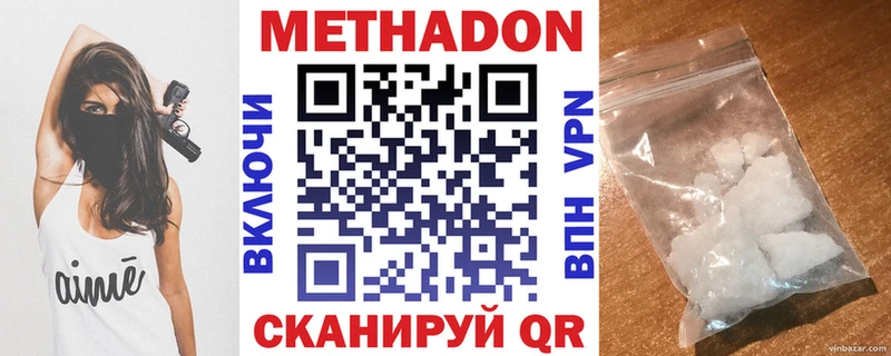 Купить  Пестово  Метадон белоснежный 