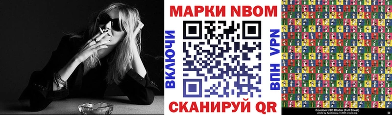 Марки NBOMe 1500мкг  Купить где  Пестово 